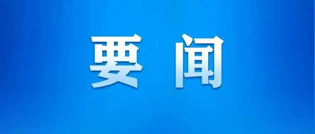 國家互聯網信息辦公室公布《數據出境安全評估辦法》